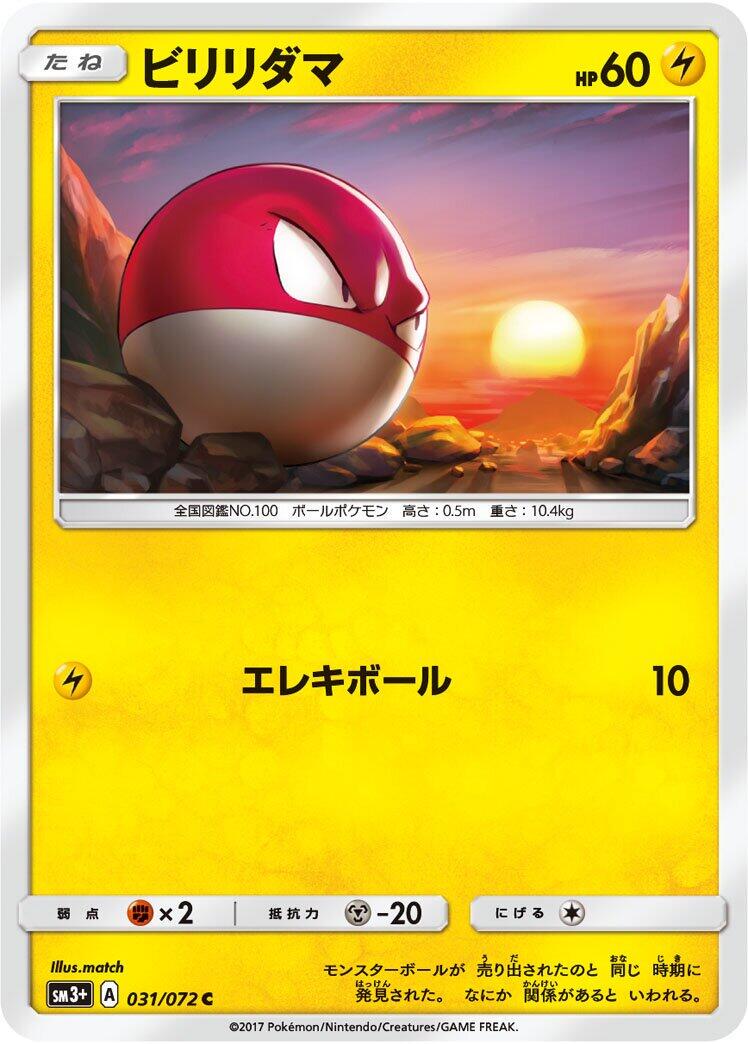 Japanese Shining Legends Voltorb Pokémon card
